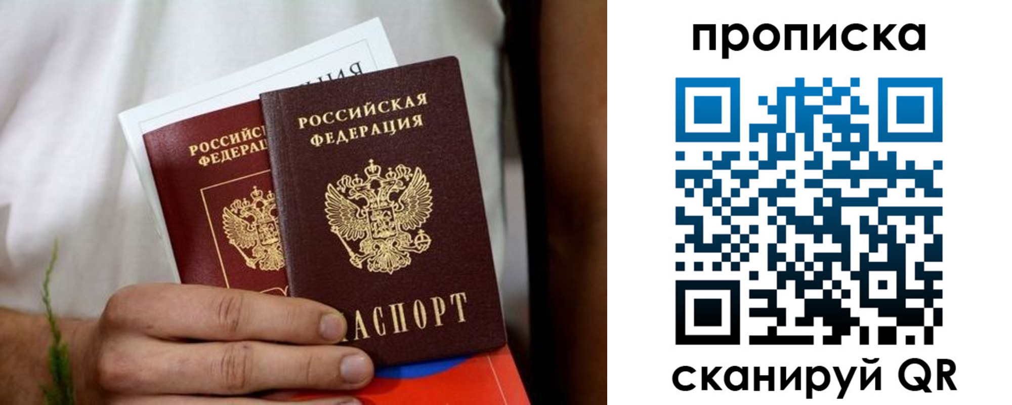 временная регистрация госуслуги в Пскове