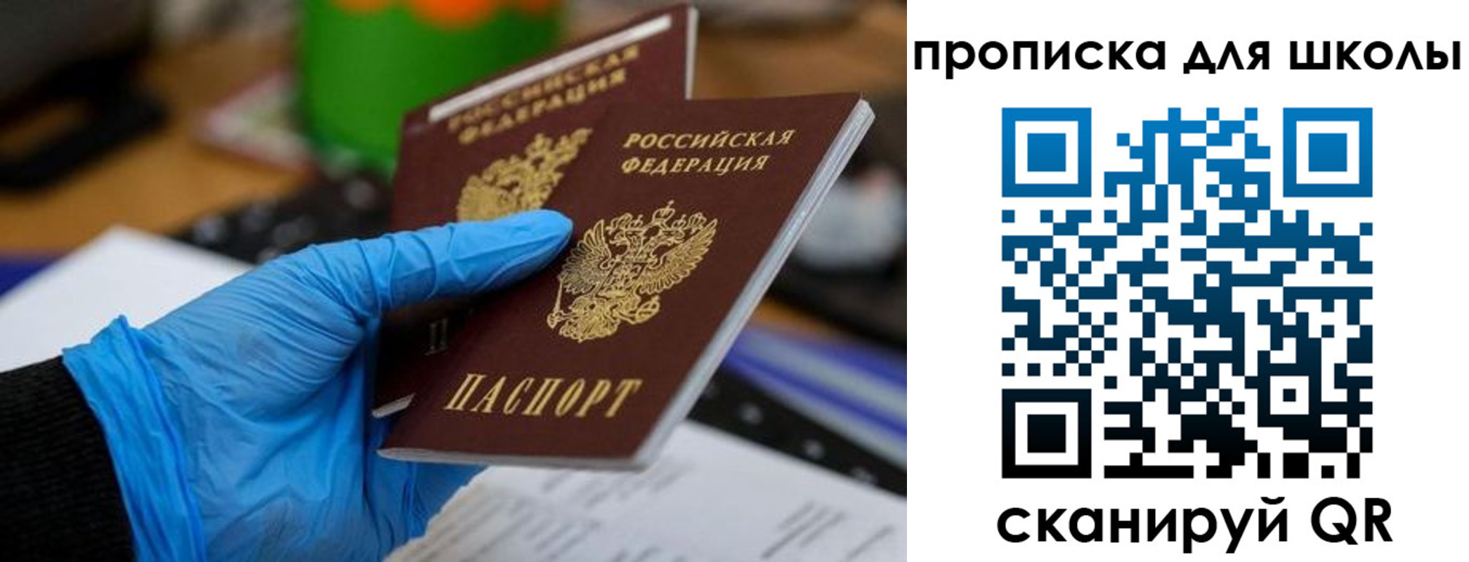 где прописаться в Пскове