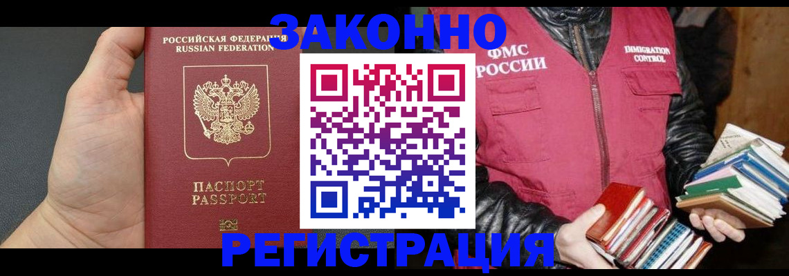 временная регистрация собственник в Пскове