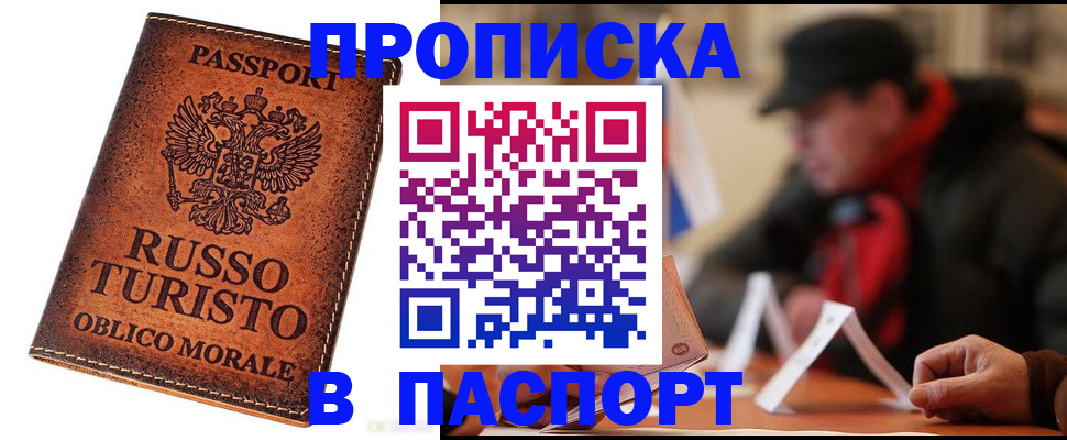 миграционный учет в Пскове