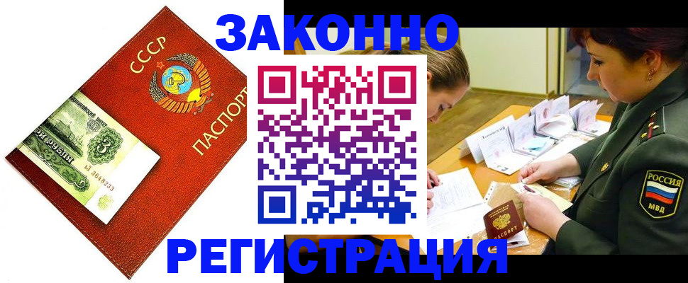 временная регистрация адрес в Пскове