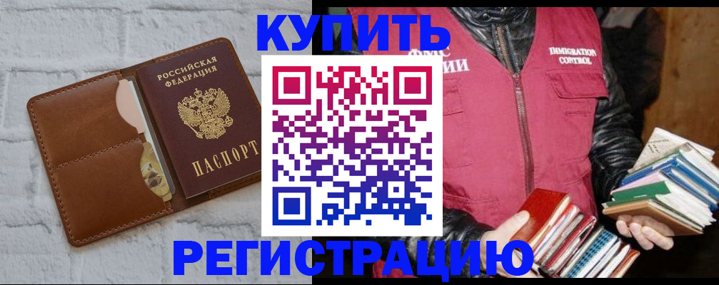 миграционный учет в Пскове