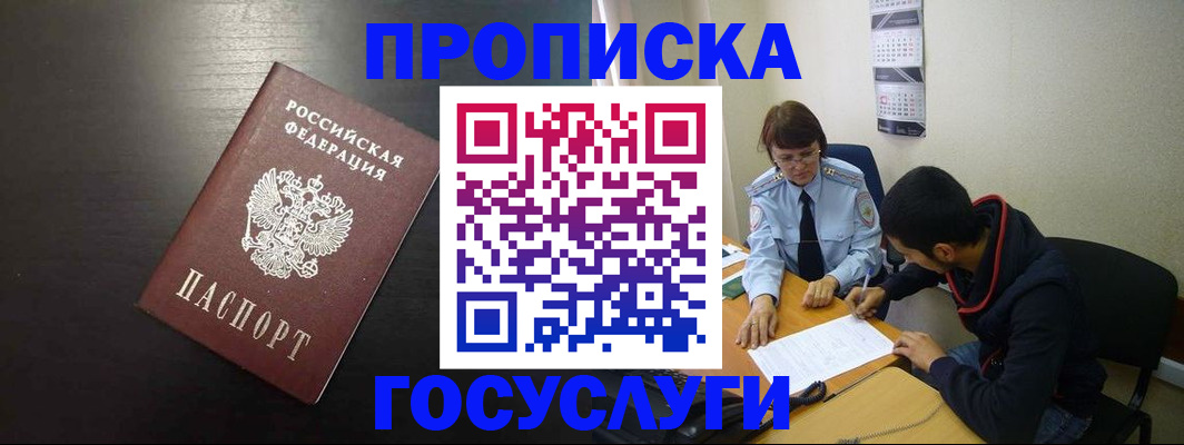 пропишу в квартире в Пскове