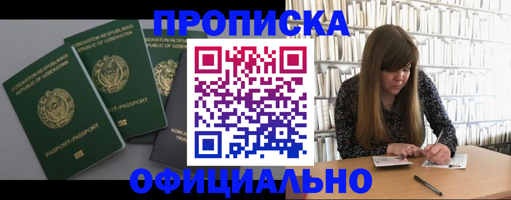 временная регистрация недорого в Пскове